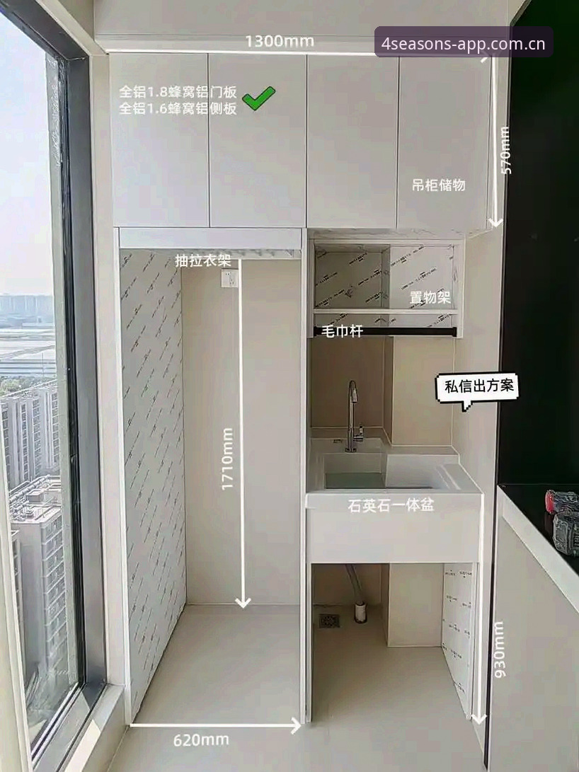 四季安装指南攻略详解