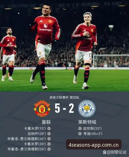 从曼联中场引援看转会市场新格局——资深球迷的深度复盘与四季安装指南使用心得